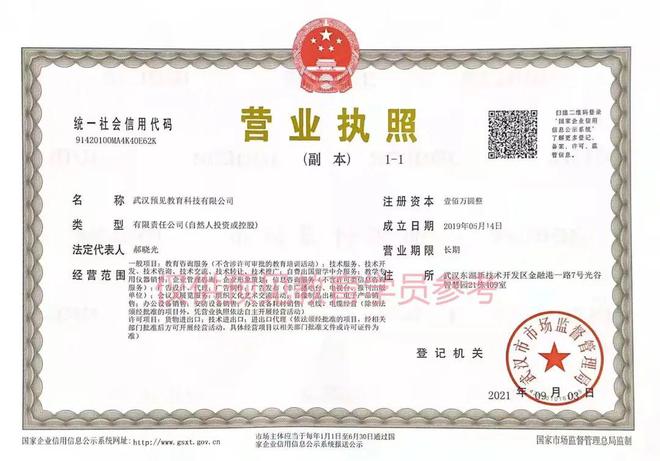 光谷一機構資金鏈斷裂！學員家長如何維權與防范風險？